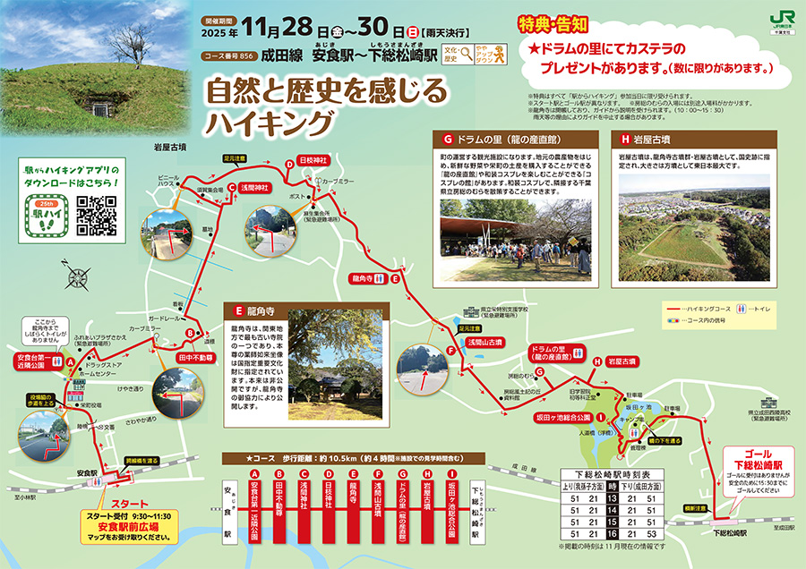 自然と歴史を感じるハイキング