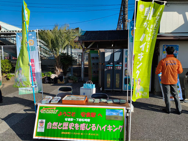 自然と歴史を感じるハイキング