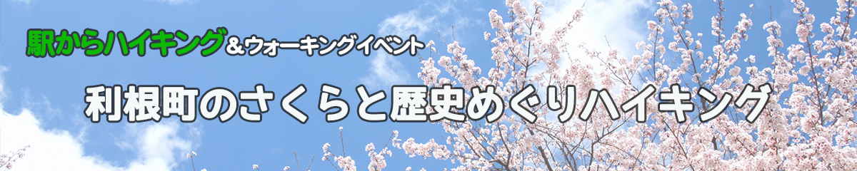 駅からハイキング