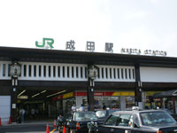 成田駅