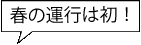 B.B.BASE手賀沼