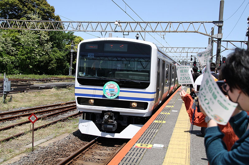 成田駅 記念列車入線