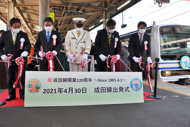 出発式 テープカット 印西市