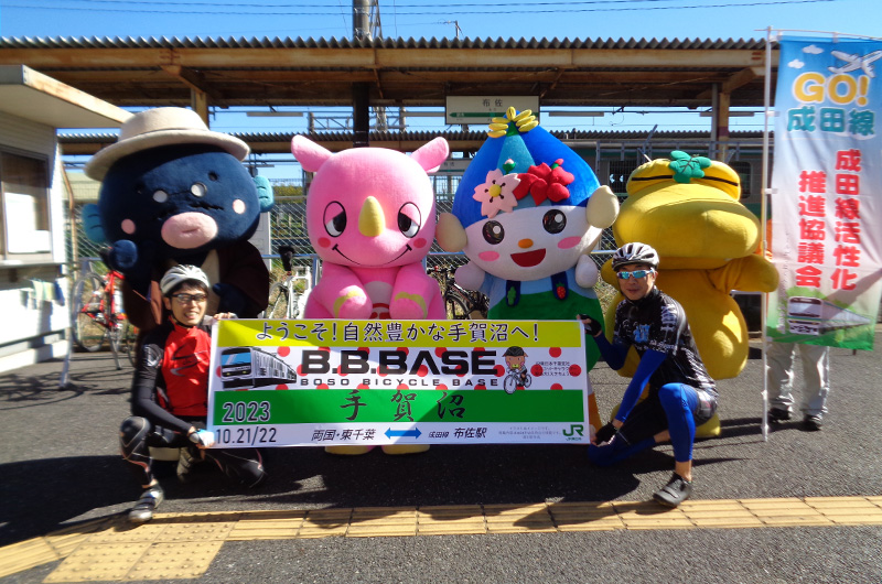 B.B.BASEが成田線にやってくる!