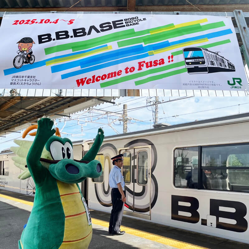 B.B.BASE手賀沼秋号