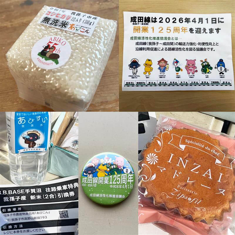 B.B.BASE手賀沼秋号