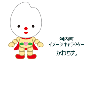 かわち丸