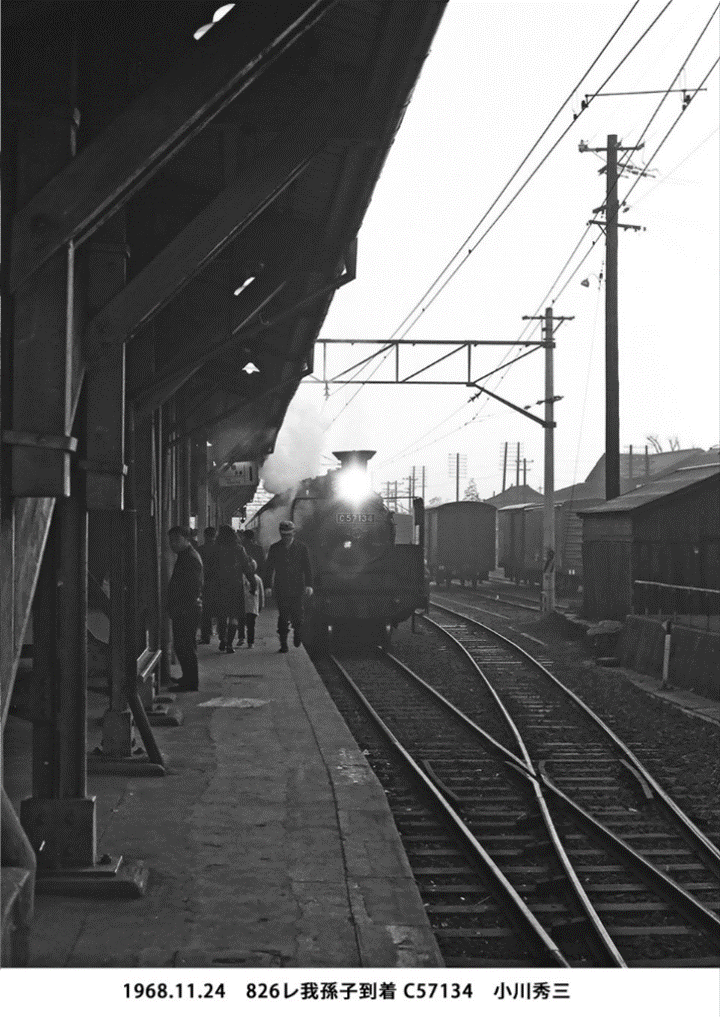 1968.11.24 826レ我孫子駅到着C57134